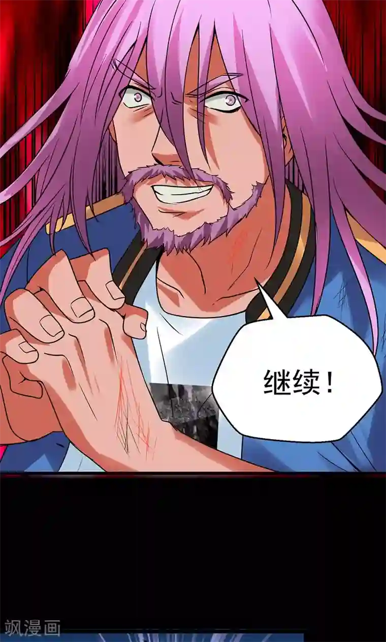 猎影少年第28话
