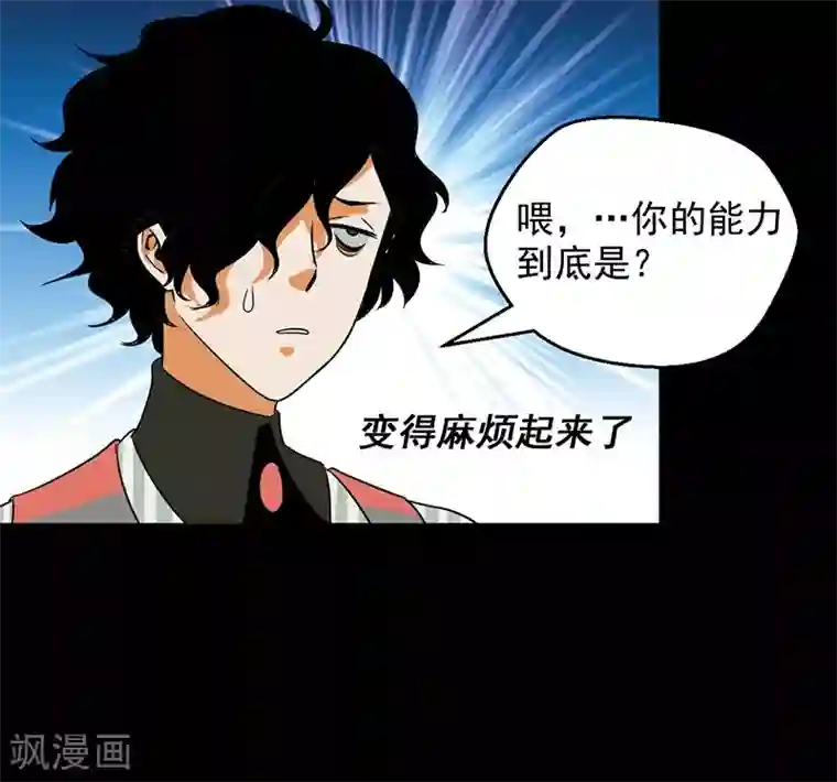 猎影少年第28话