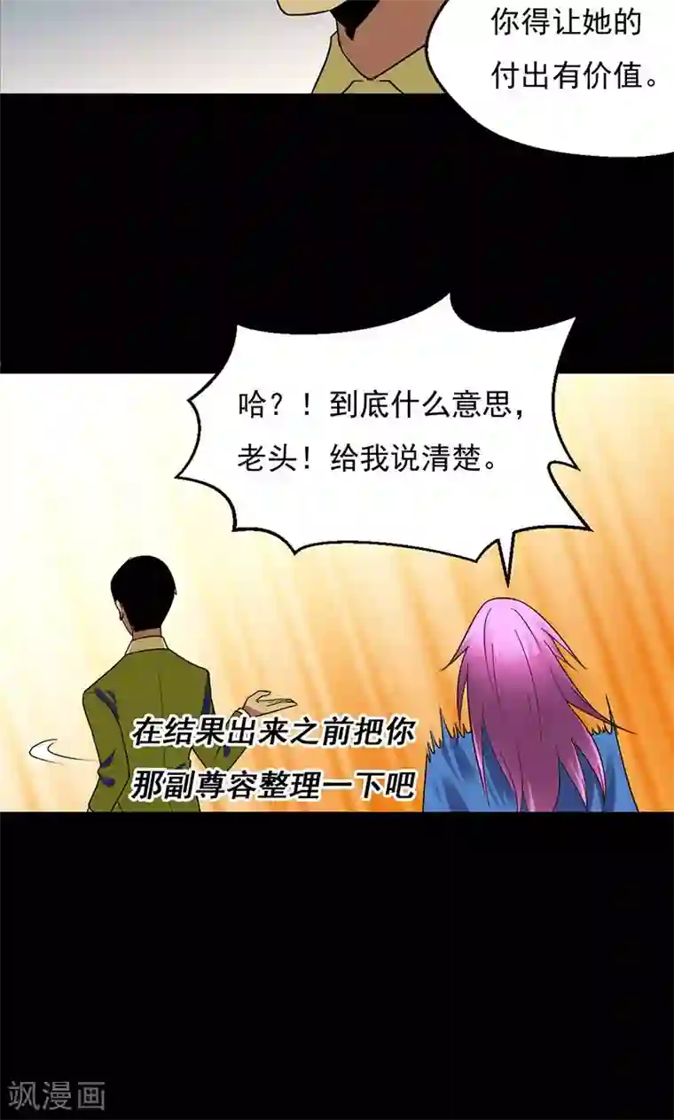 猎影少年第29话