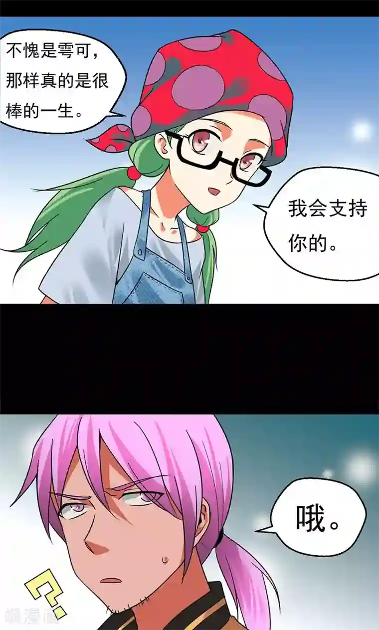 猎影少年第29话