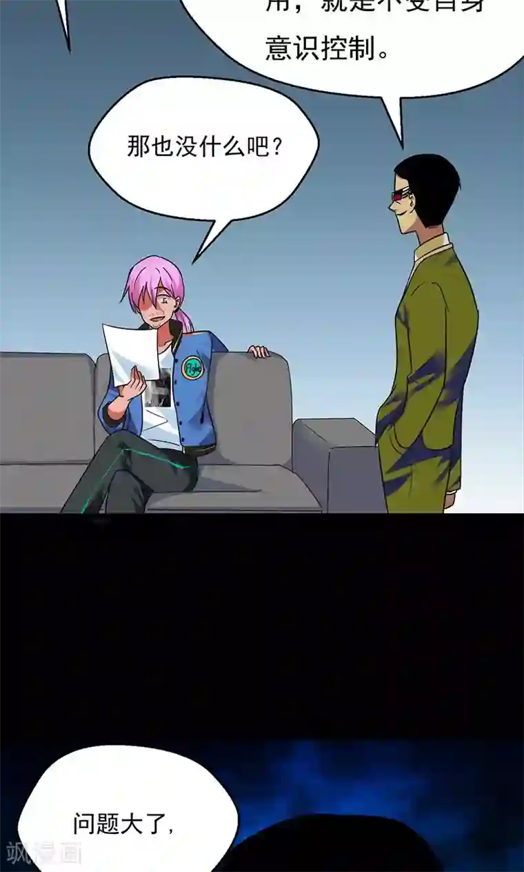 猎影少年第29话