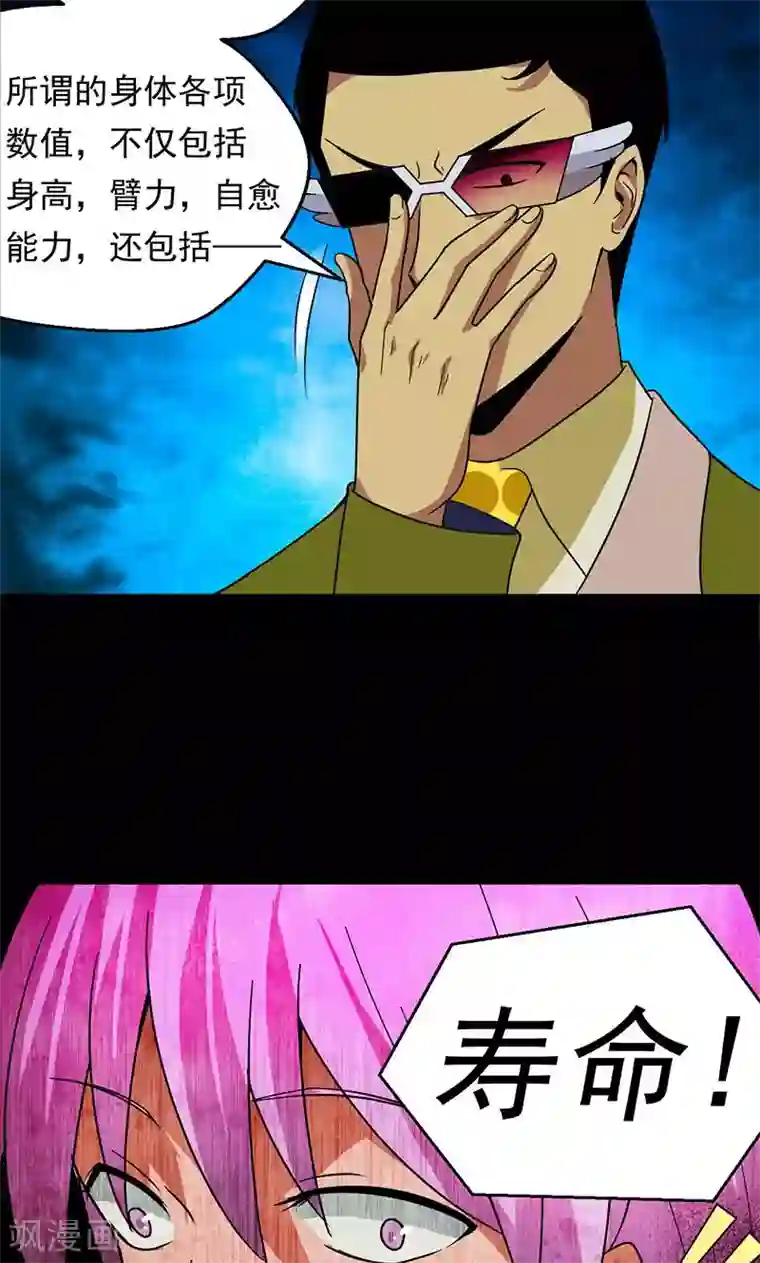 猎影少年第29话