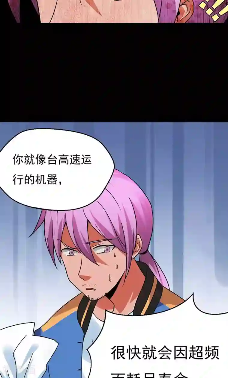 猎影少年第29话