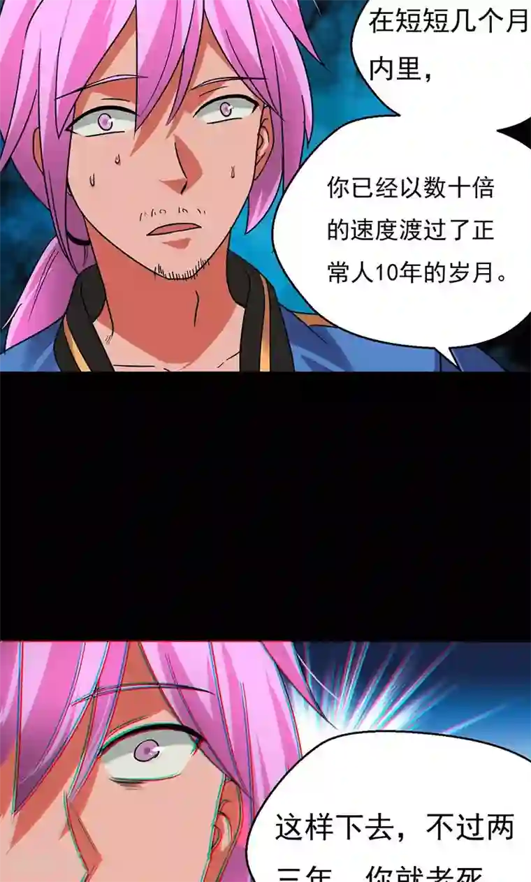猎影少年第29话
