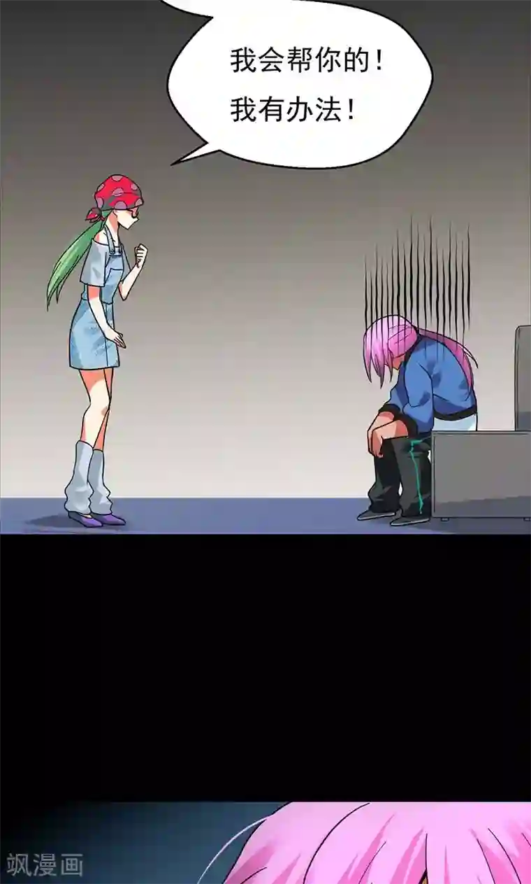 猎影少年第29话