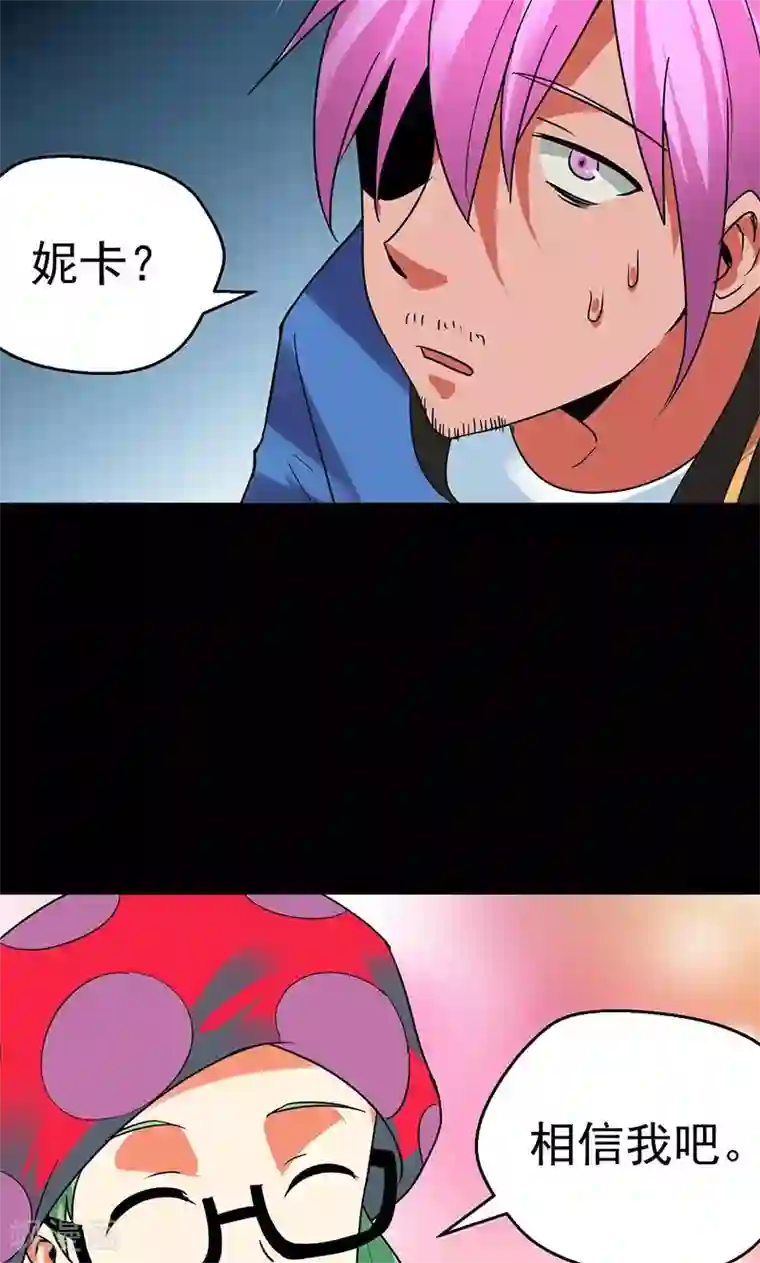 猎影少年第29话