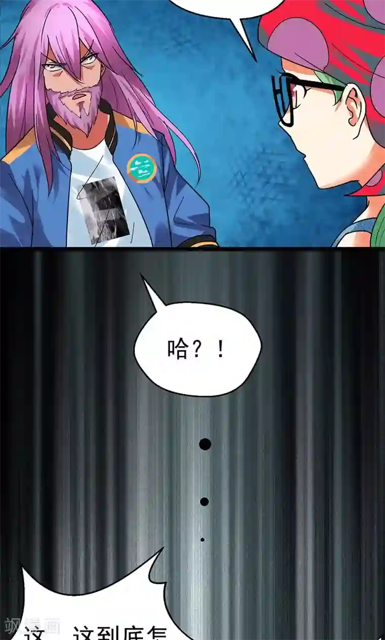 猎影少年第29话