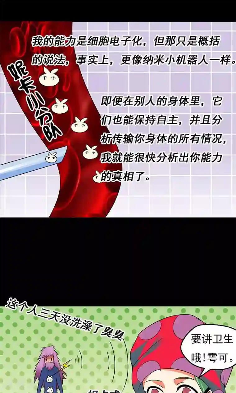 猎影少年第29话