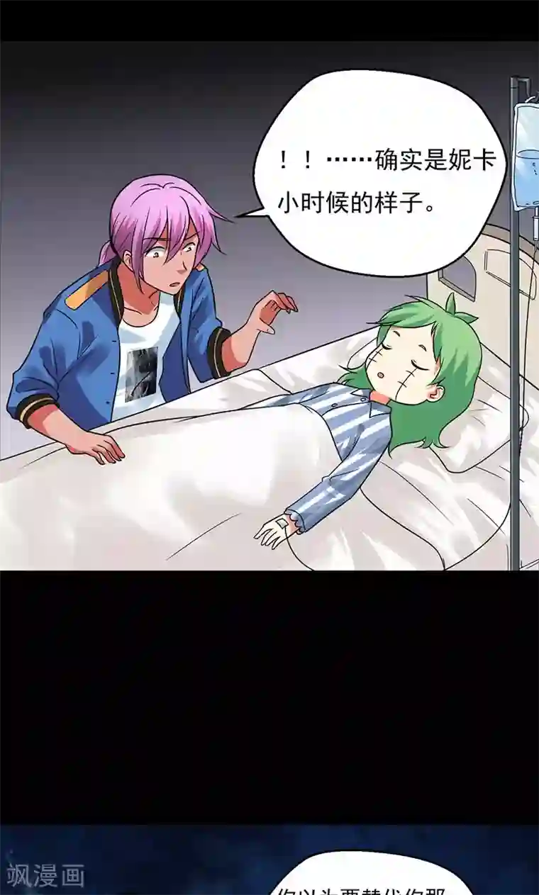 猎影少年第30话