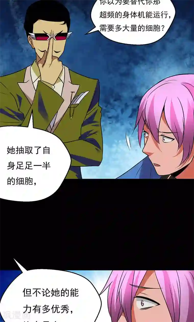 猎影少年第30话