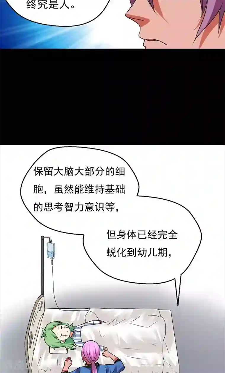 猎影少年第30话