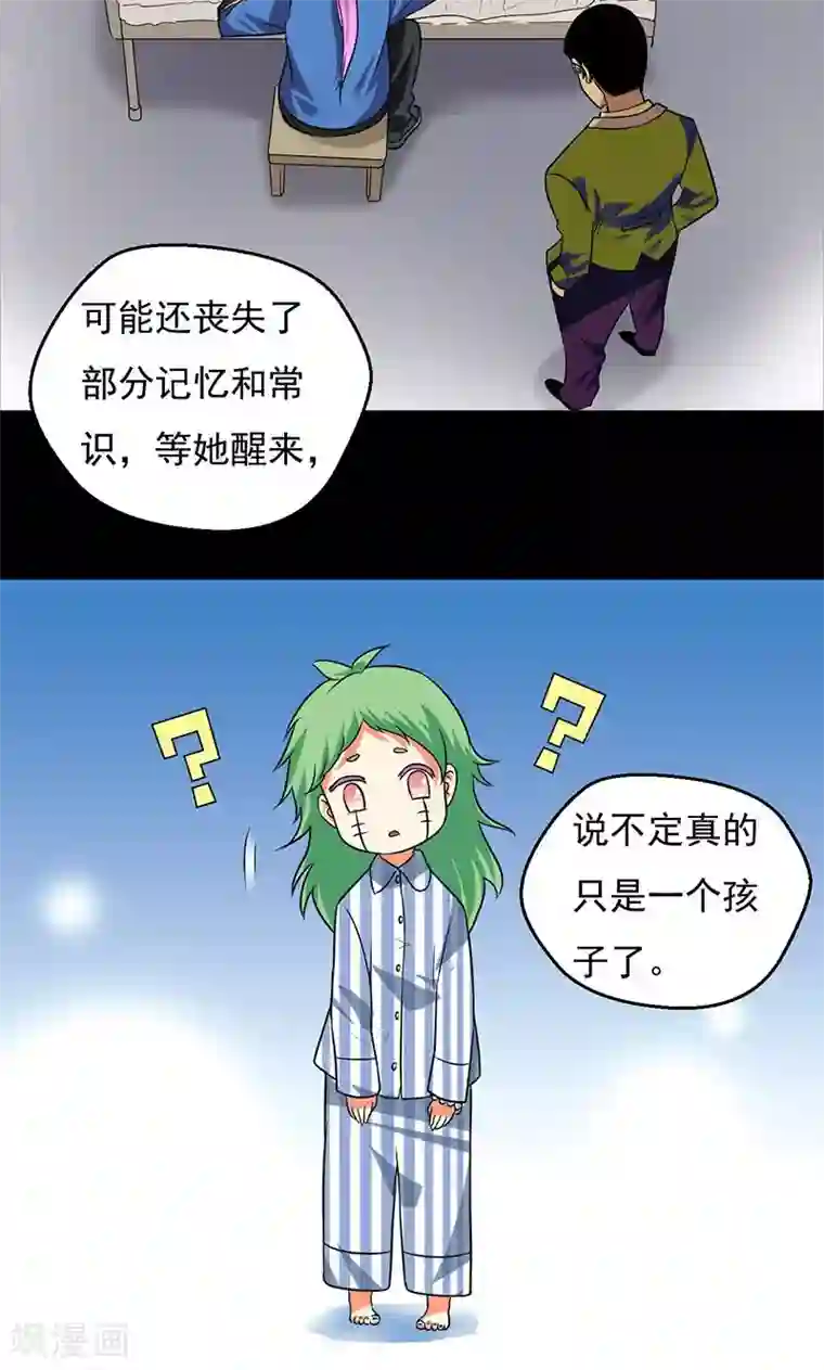 猎影少年第30话