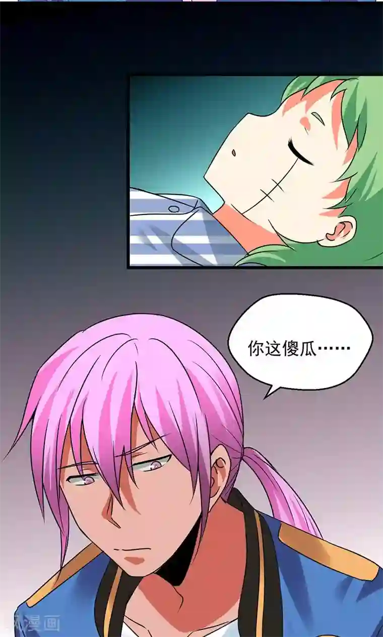 猎影少年第30话