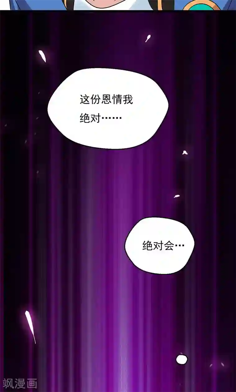 猎影少年第30话