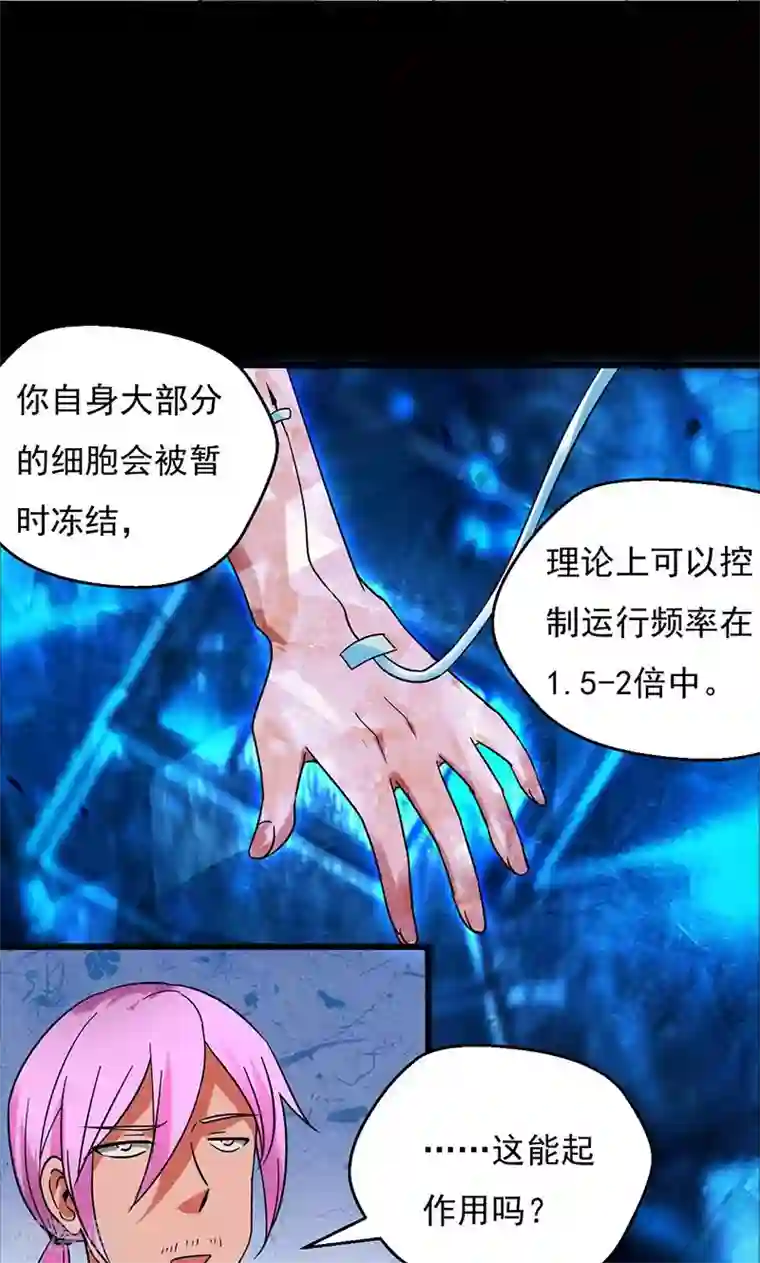 猎影少年第30话