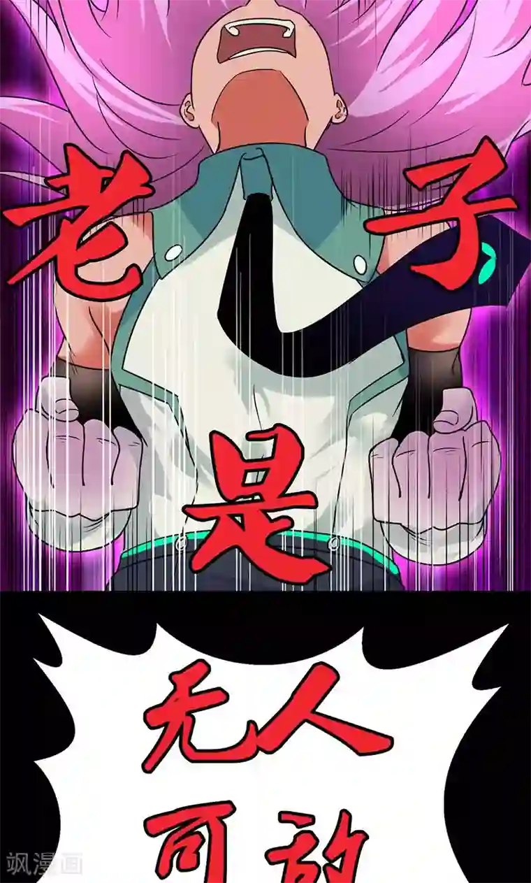 猎影少年第30话