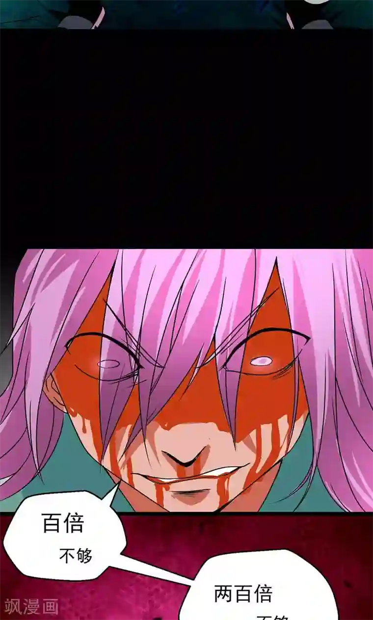 猎影少年第30话