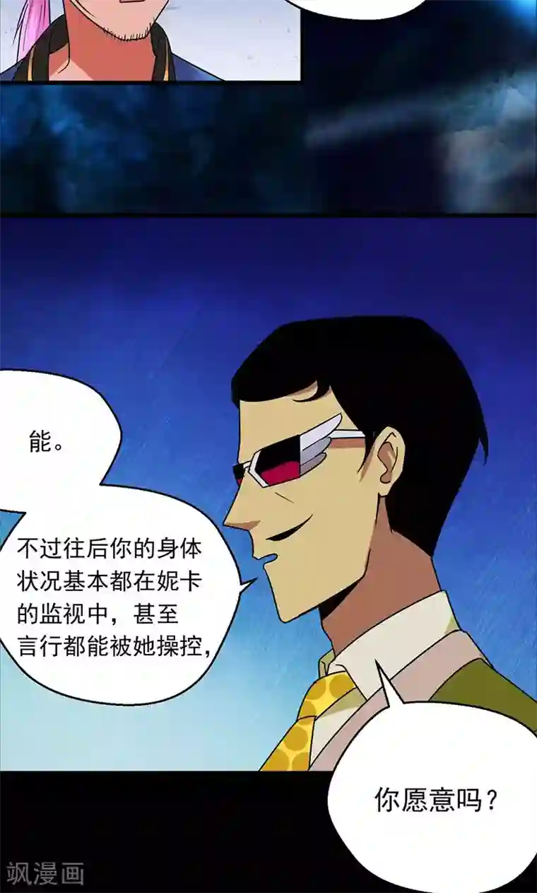 猎影少年第30话