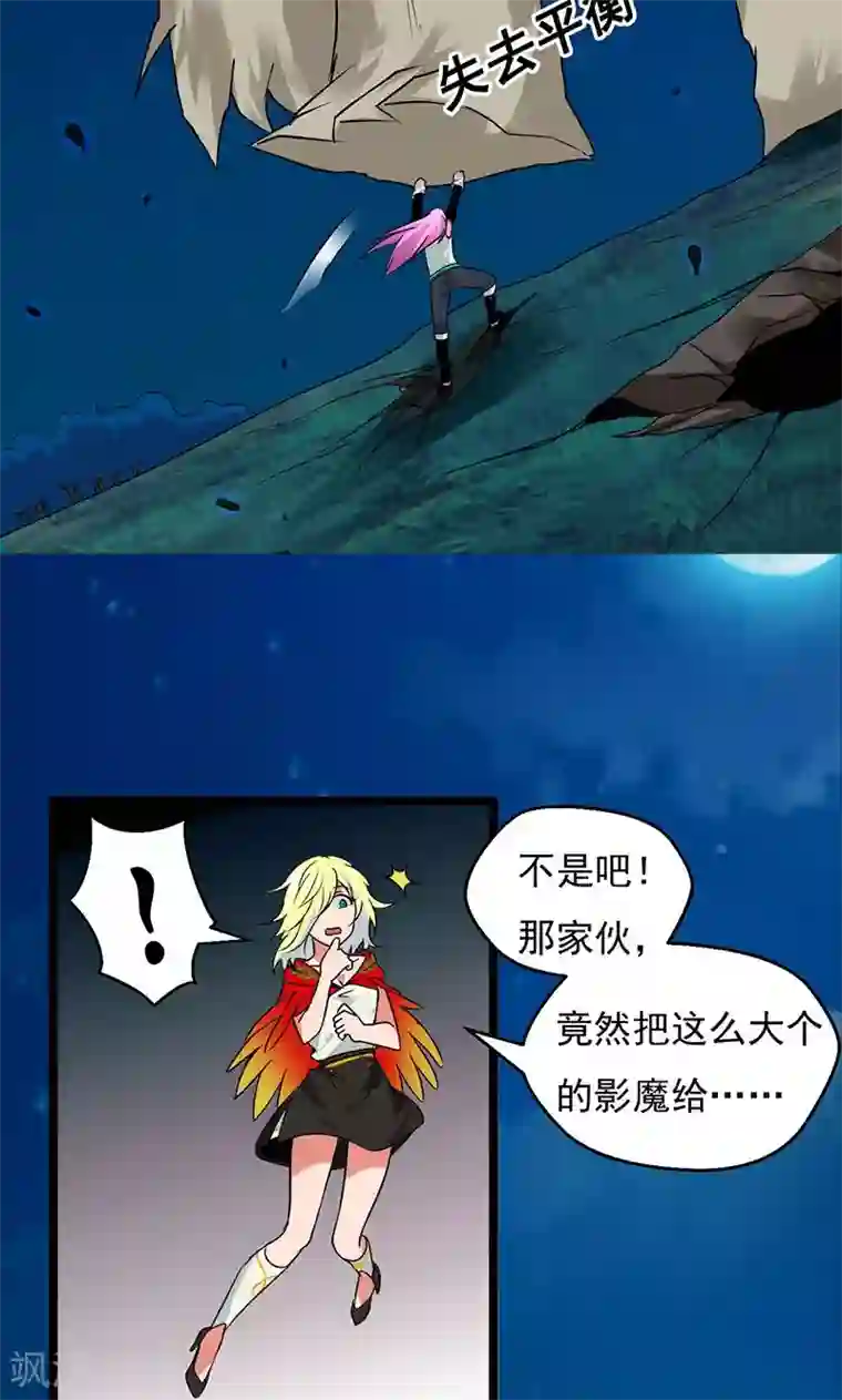 猎影少年第30话