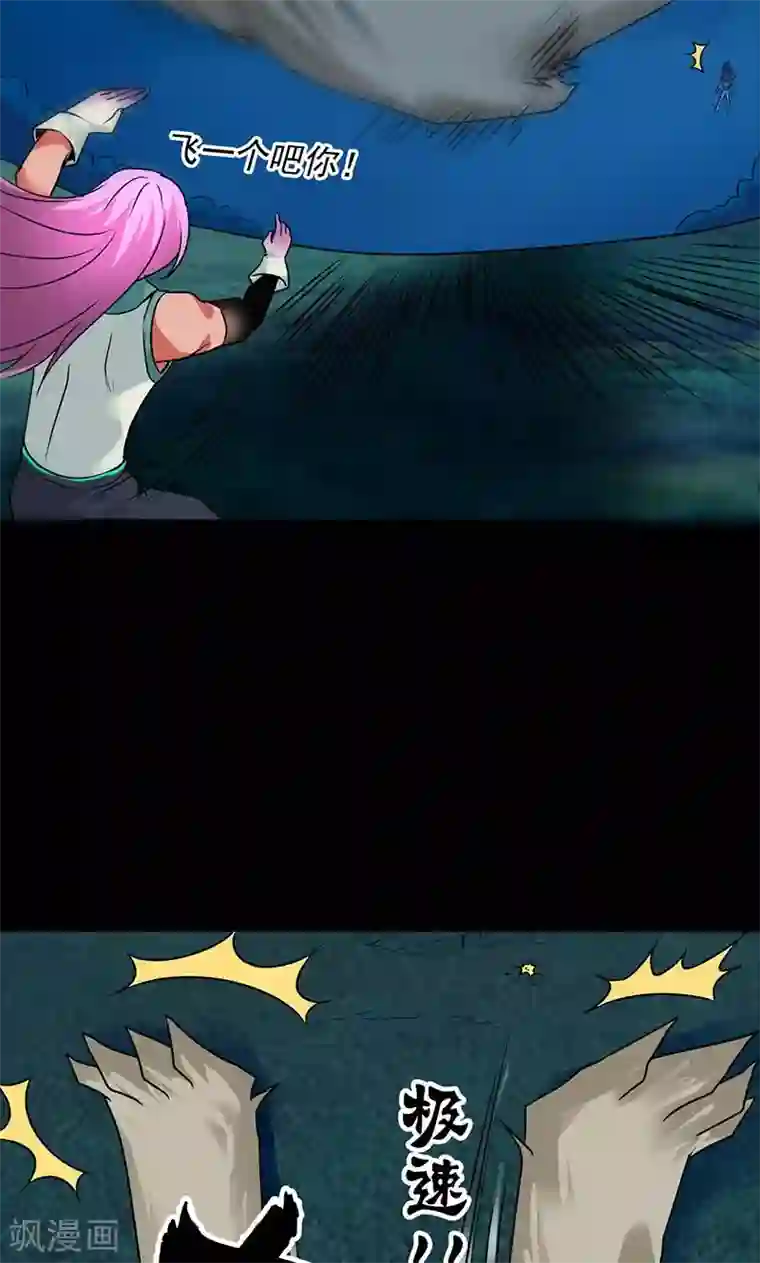 猎影少年第30话