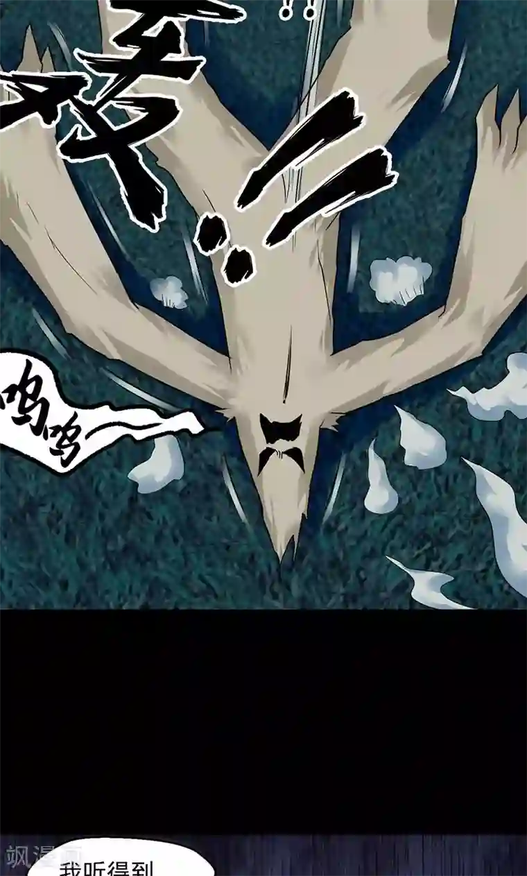 猎影少年第30话