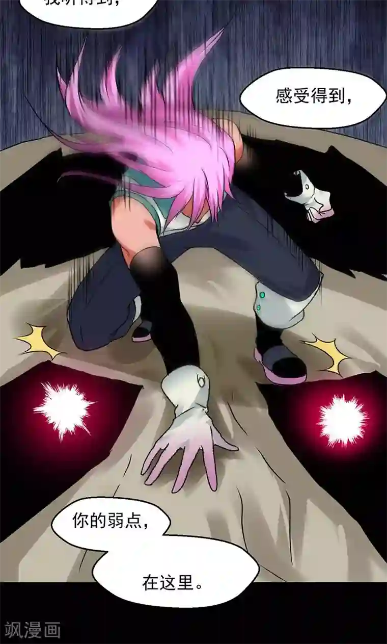 猎影少年第30话