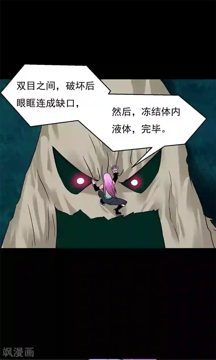 猎影少年第30话