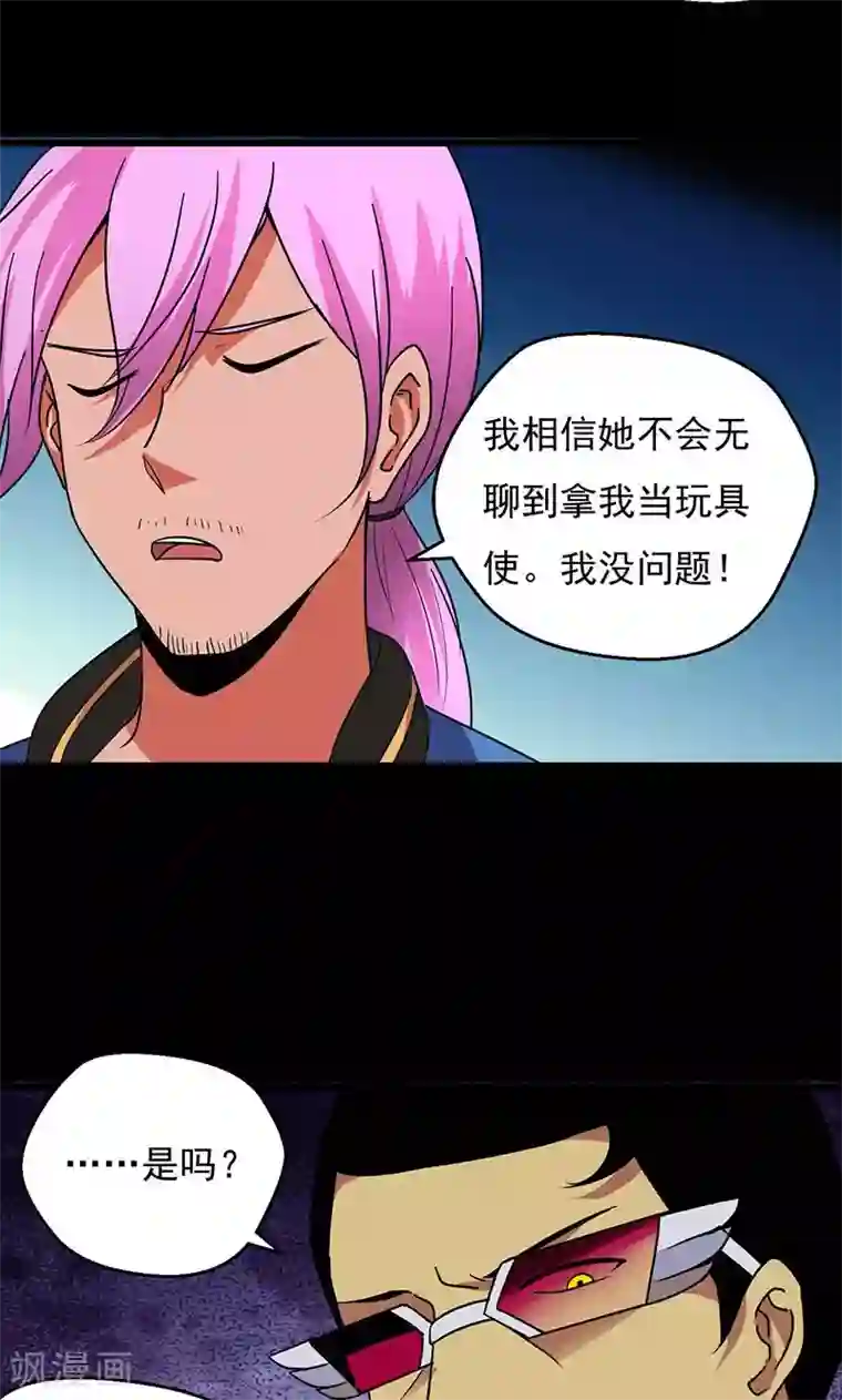 猎影少年第30话