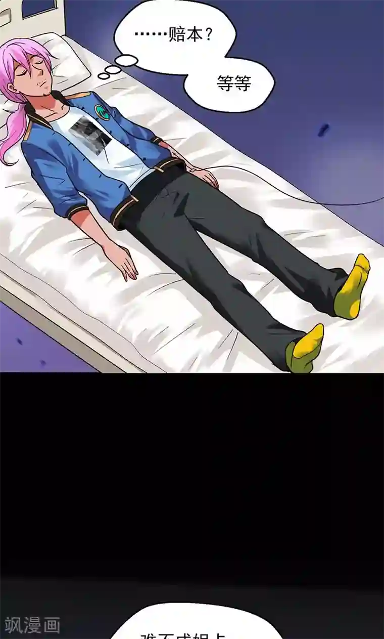 猎影少年第30话