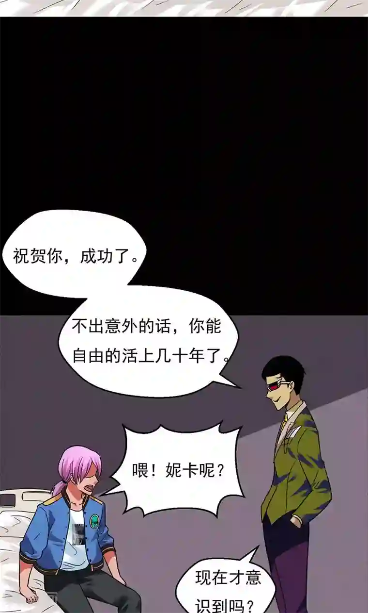 猎影少年第30话