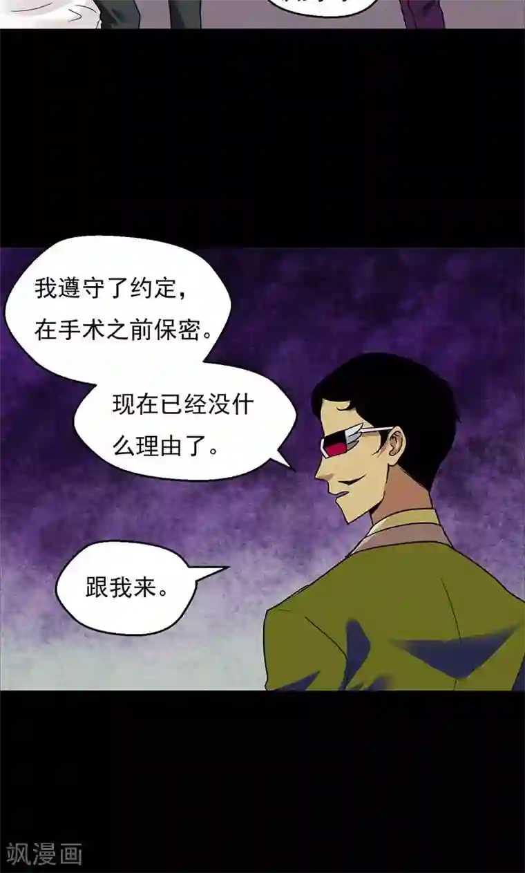 猎影少年第30话