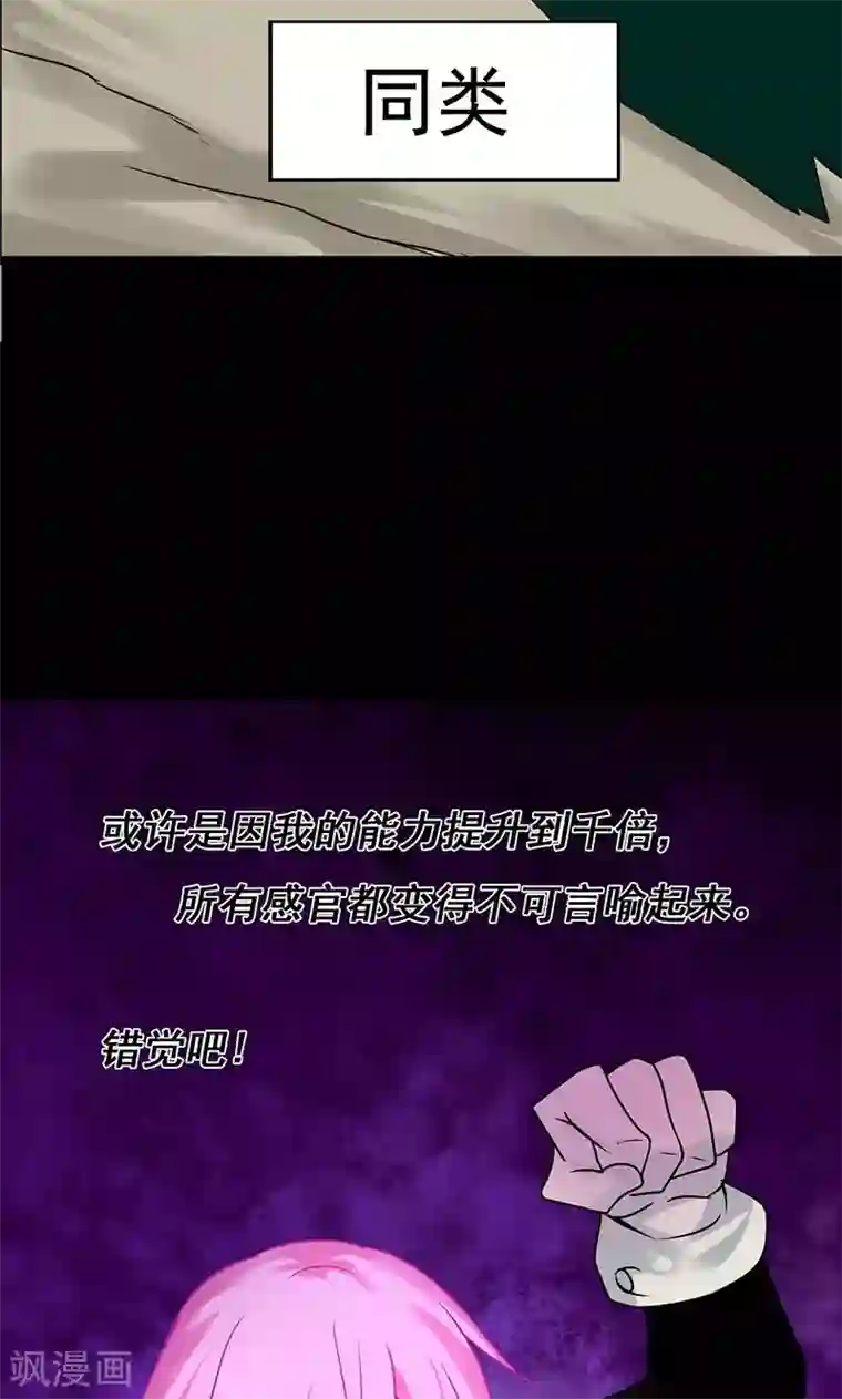 猎影少年第31话