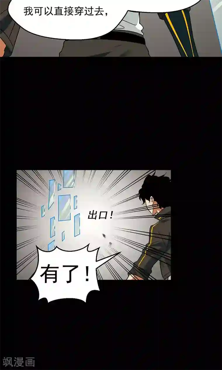 猎影少年第31话