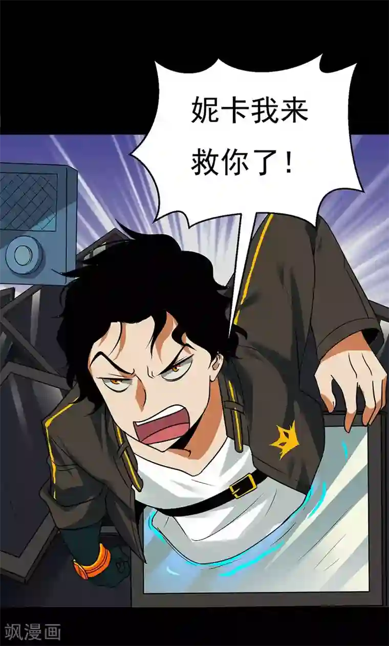 猎影少年第31话