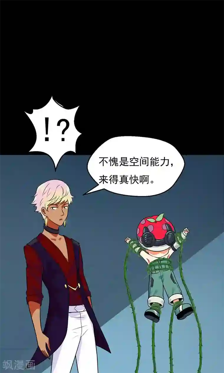 猎影少年第31话