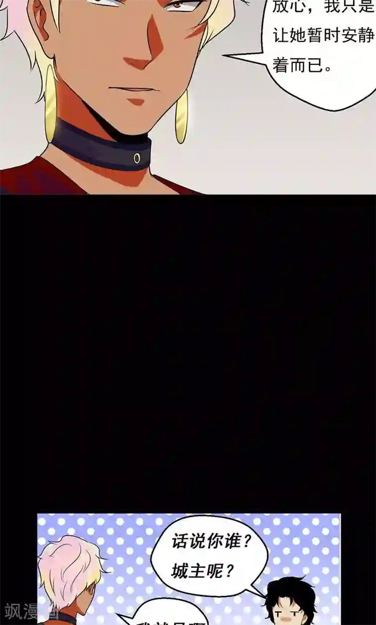 猎影少年第31话