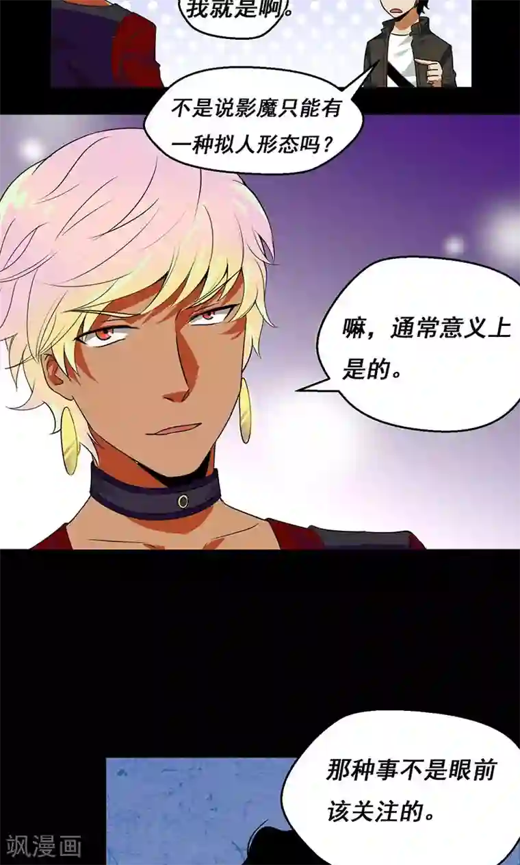 猎影少年第31话