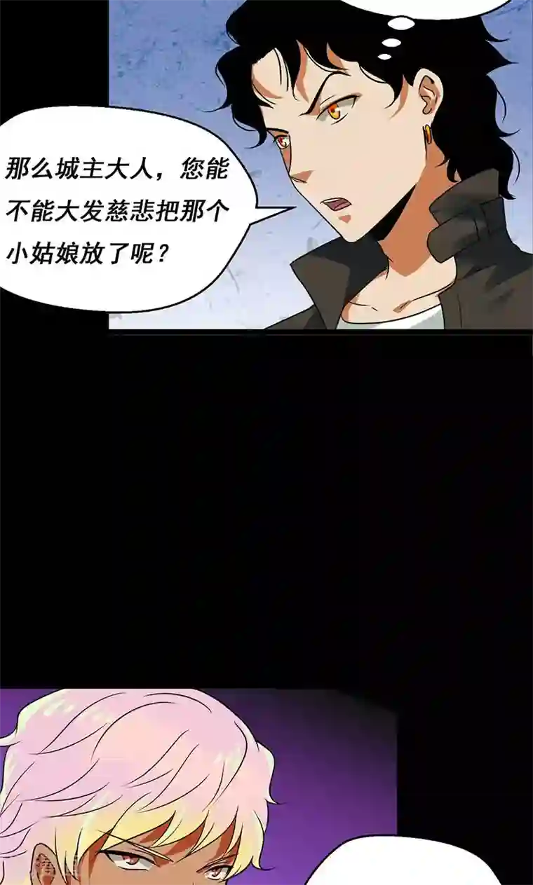 猎影少年第31话