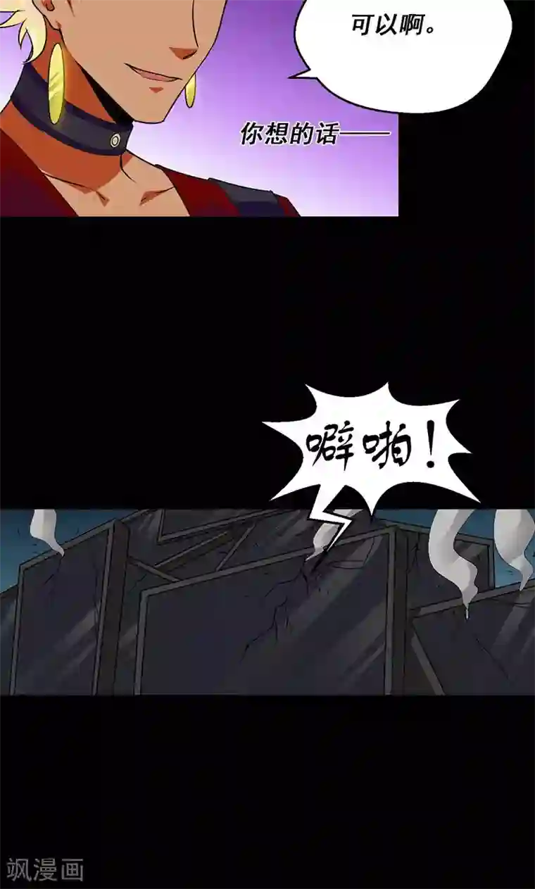 猎影少年第31话