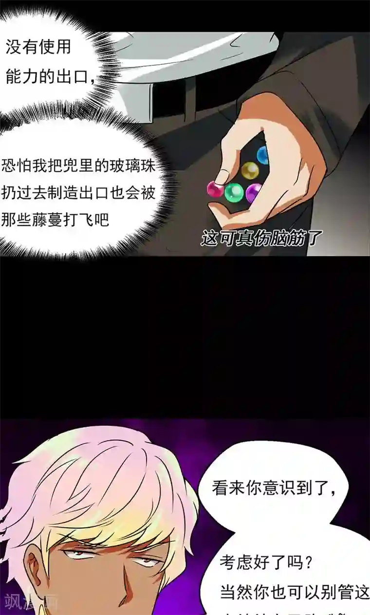 猎影少年第31话