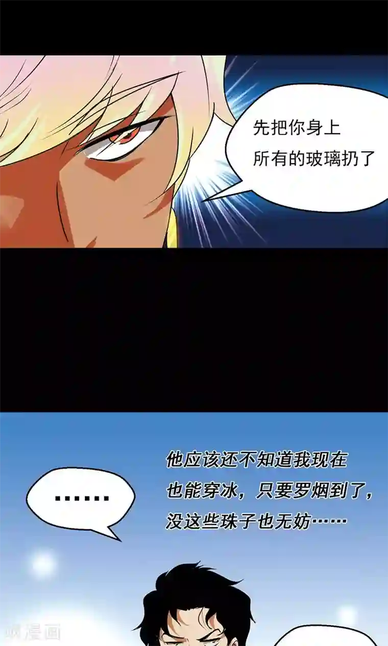 猎影少年第31话