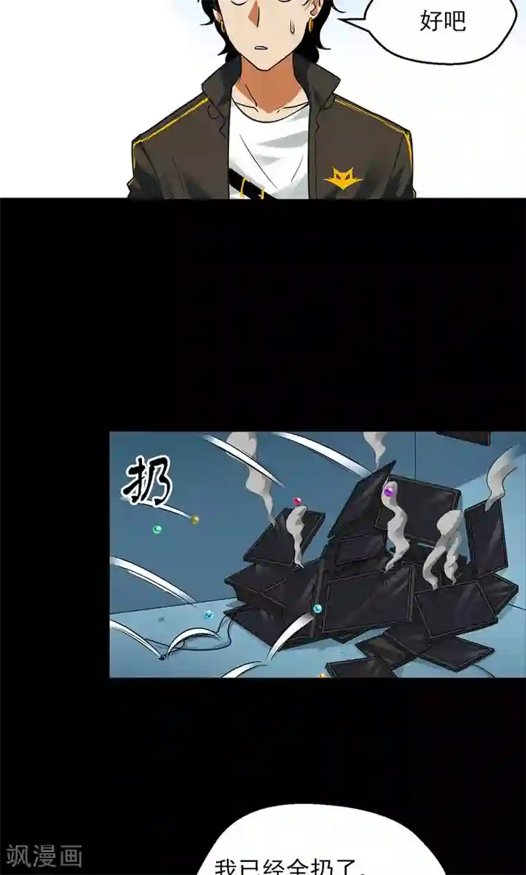 猎影少年第31话