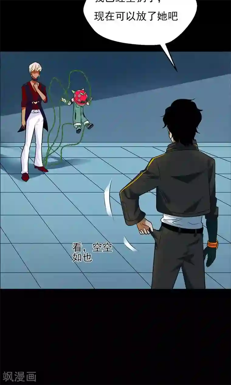 猎影少年第31话