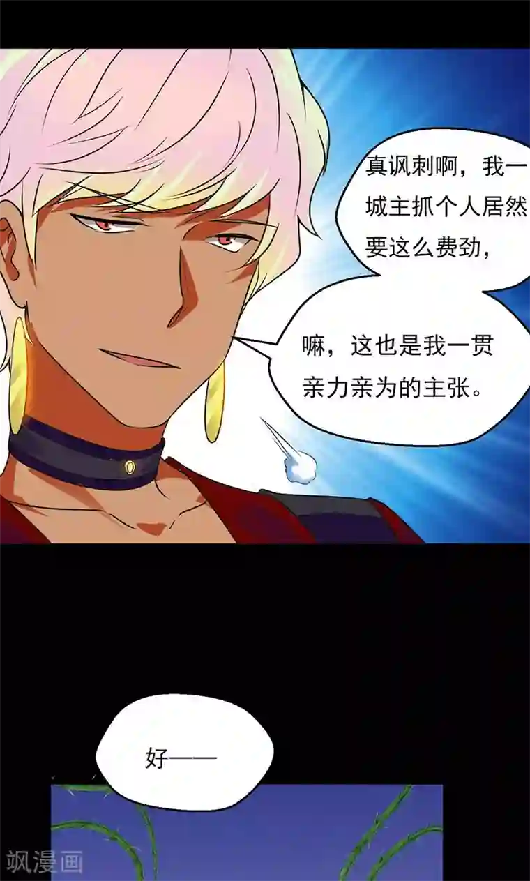 猎影少年第31话