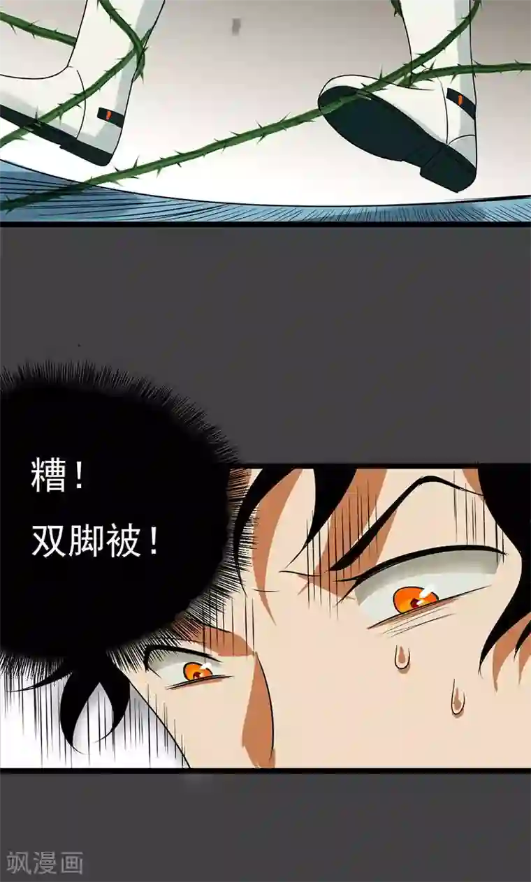 猎影少年第31话