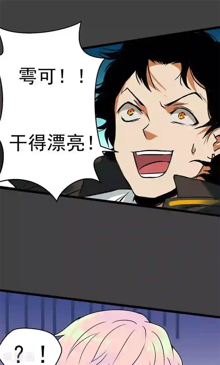 猎影少年第31话