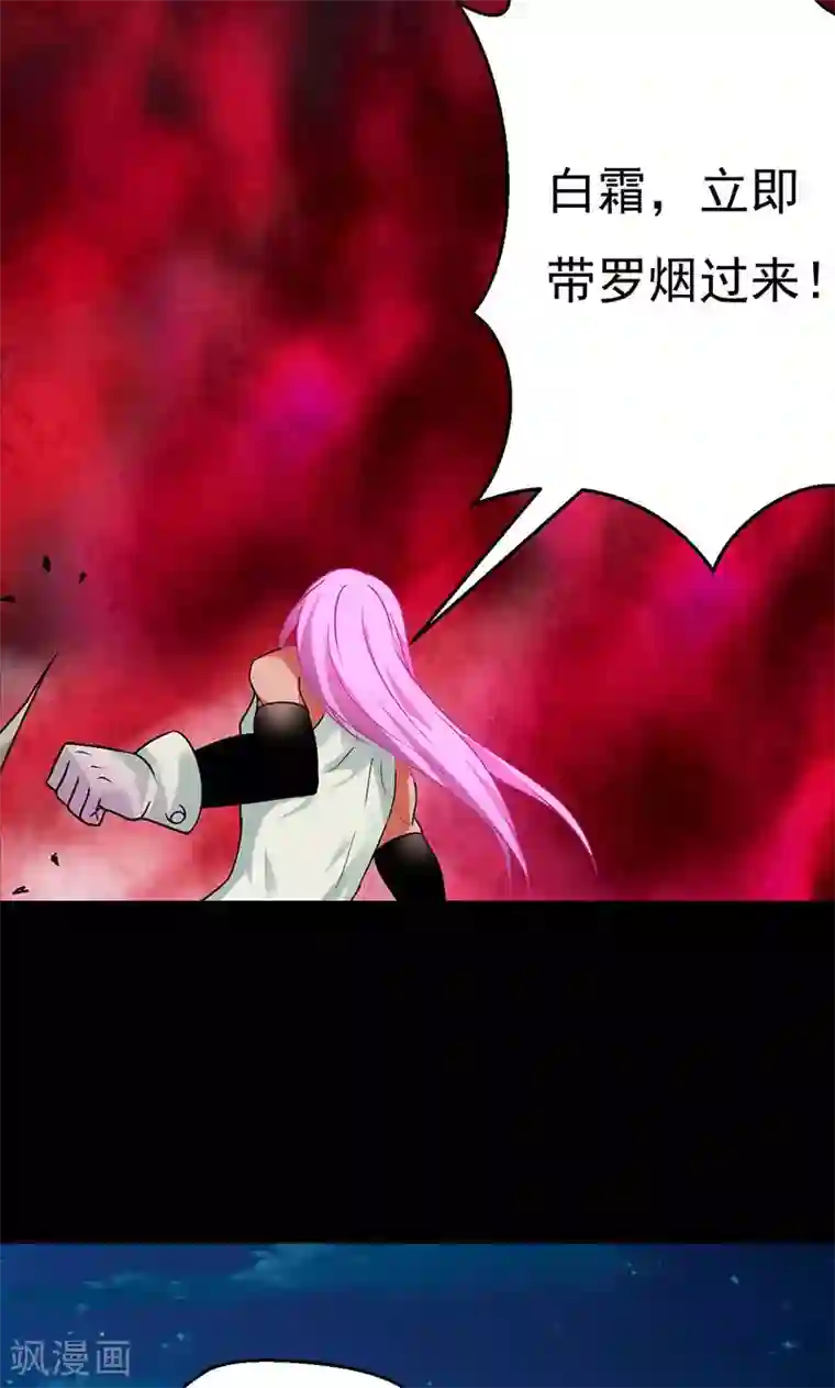 猎影少年第31话