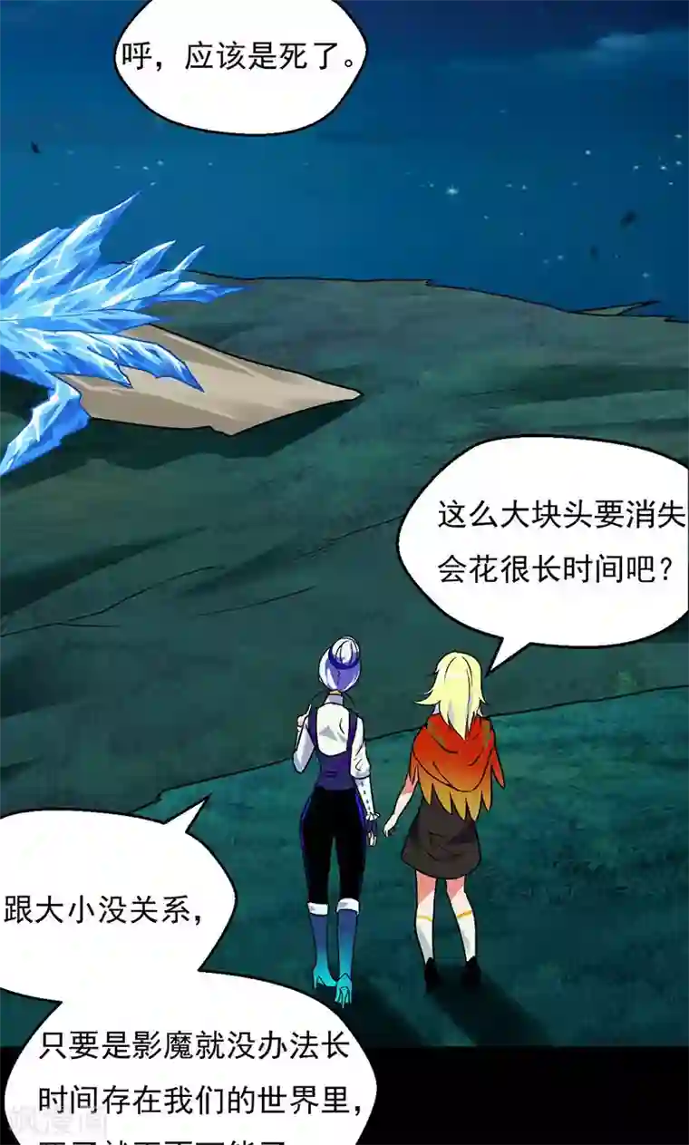 猎影少年第31话