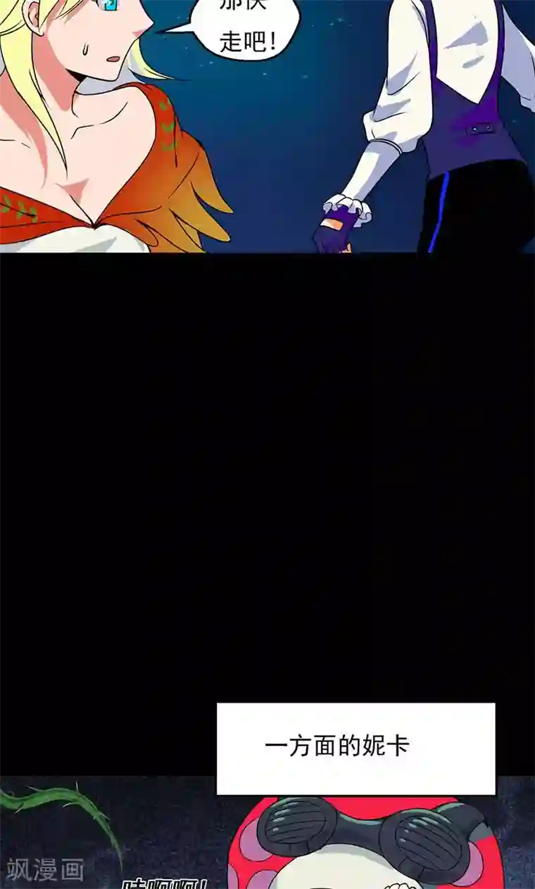 猎影少年第31话