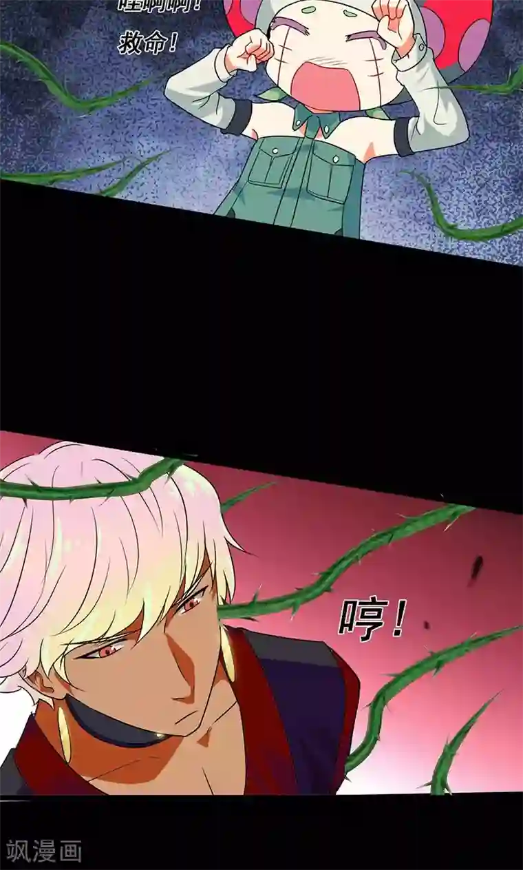 猎影少年第31话